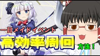【東方ロストワード】楽園より愛をこめて５日目【ゆっくり実況】