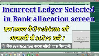 Incorrect Ledger Selected in Bank allocation screen problem solve | bank verification