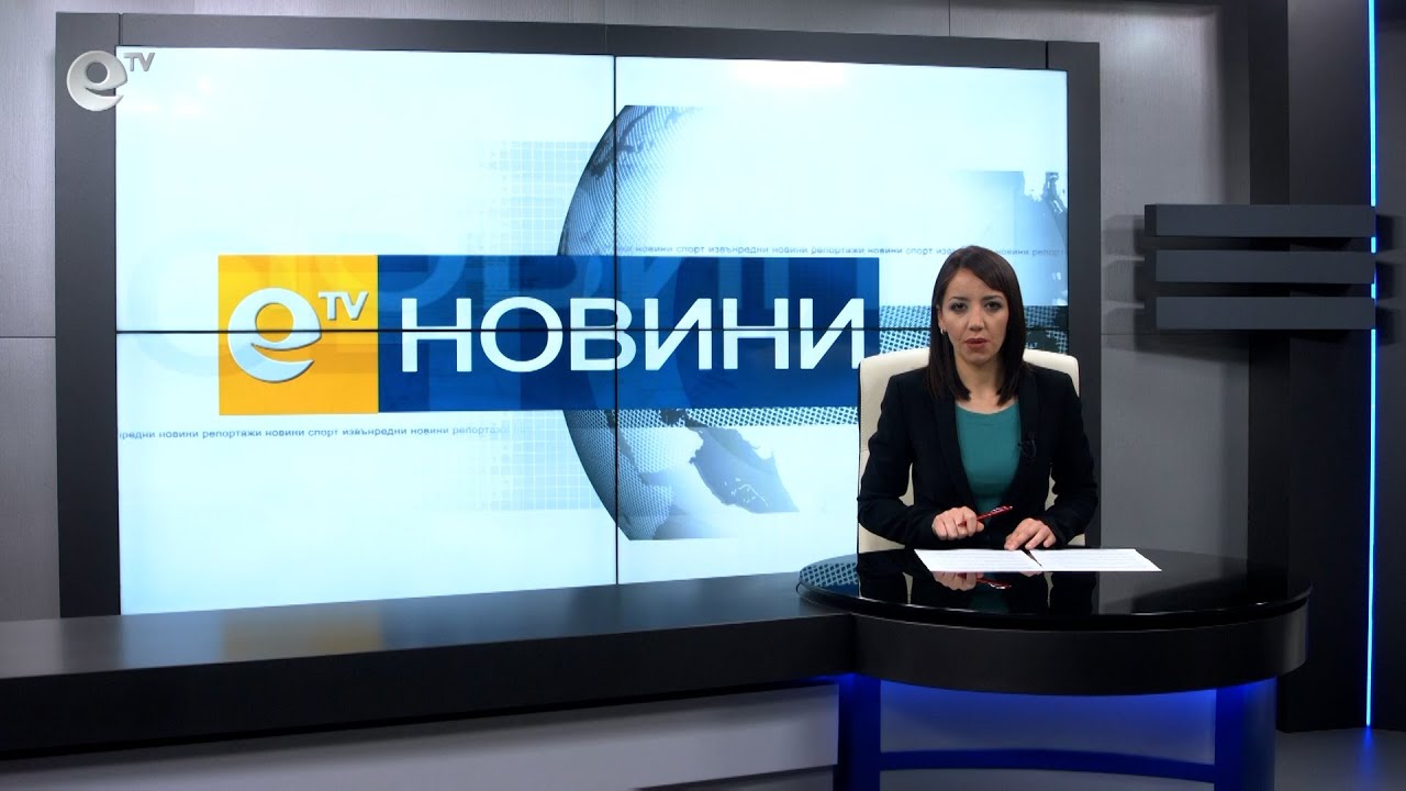 Новини 04 02 2021