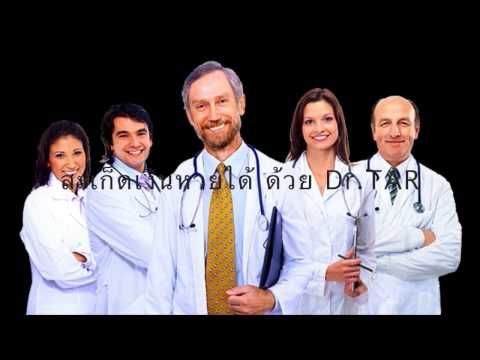 กลากแบนสีแดง ครีมสำหรับโรคสะเก็ดเงินบน dermoveyt ผิว