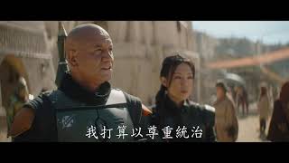 Disney+原創《波巴費特之書》全新預告上線! 原創影集12月29日登場