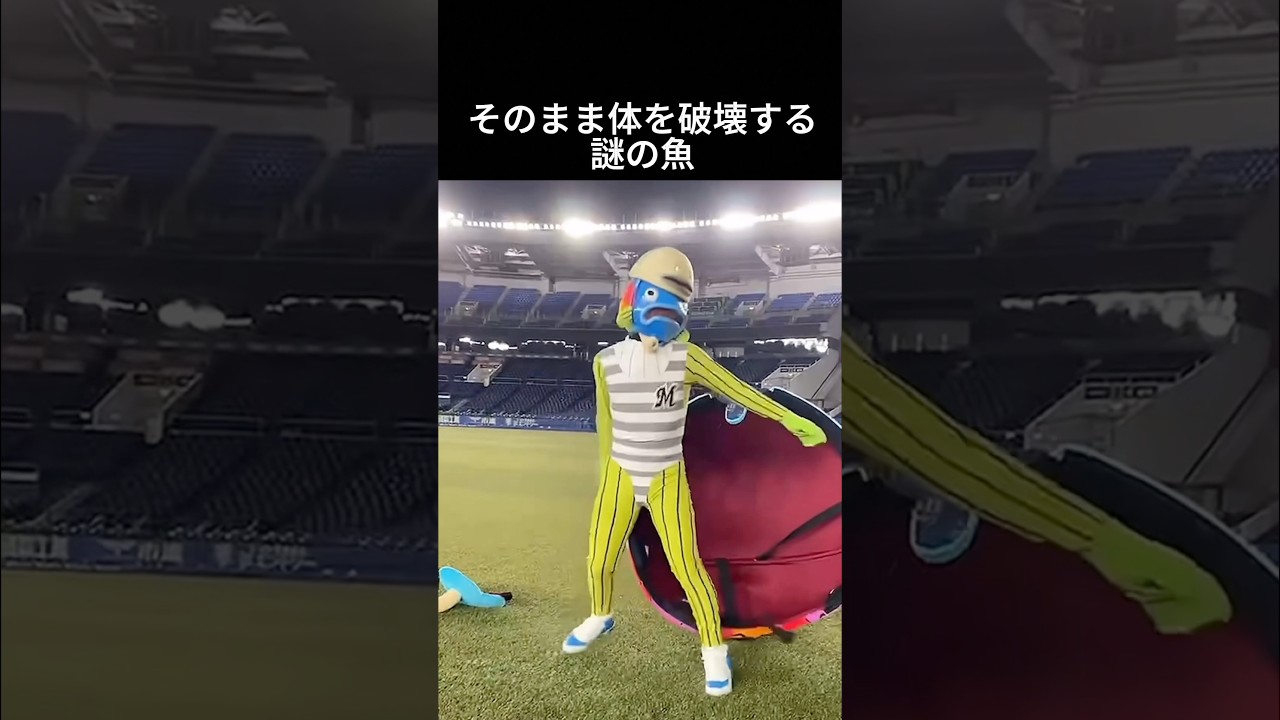 謎の魚の魅力が尋常じゃねぇよ！ #謎の魚