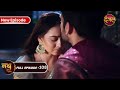 Nath Zewar Ya Zanjeer Mahua और Sambhu आये करीब Full Episode 108 Dangal Tv Mahua