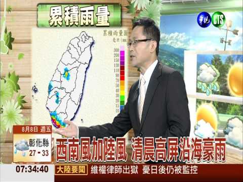 哈隆週末襲日 金娜薇太遠不影響