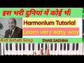 Ish Bhari Duniya Me Koi Film Bharosha Tutorial Swar Sadhna