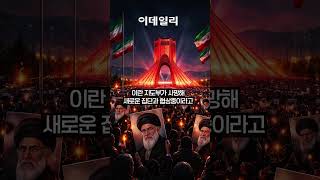 트럼프 "2~3주 이란 더 타격"…종전 선언 안 해...연설 이후 유가 급등