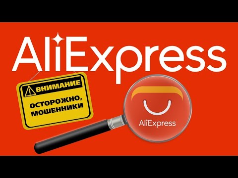 AliExpress продавец не отправляет товар / Отмена заказа из-за проблем с безопасностью аккаунта