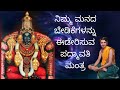 Goddess Padmavati Shloka to Fulfill your Wishes | ಪದ್ಮಾವತಿ ಮಂತ್ರ #mantra