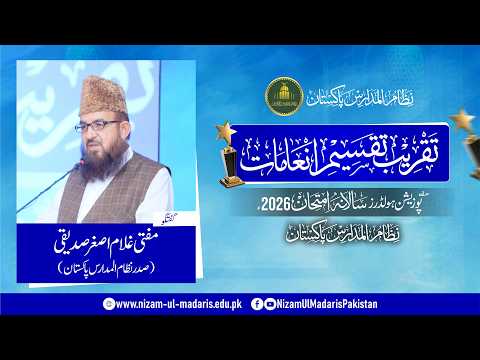 Institutional Growth, Merit & Educational Reform — Mufti Ghulam Asghar Siddiqui