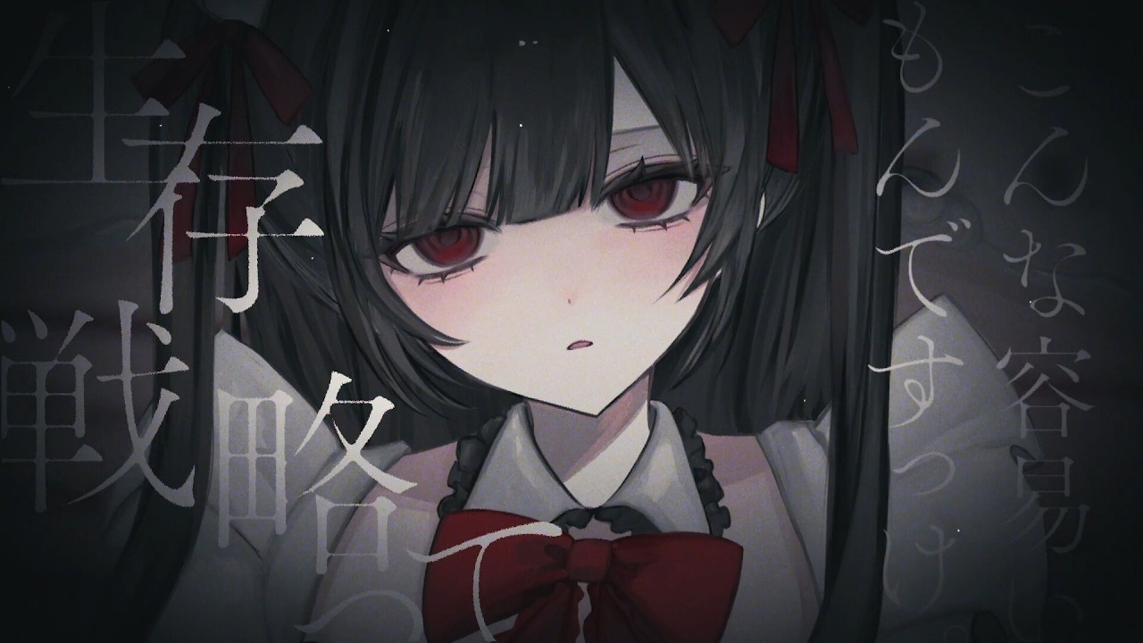 管理欲 / 香椎モイミ feat. 無來