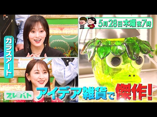 プレバト！！【ガラスアートで傑作連発！★俳句…最年少特待生、誕生なるか⁉】🈑