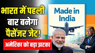 Download lagu Passenger aircraft will now be manufactured in India! | HAL and Russia will jointly develop the S... mp3 Download lagu Passenger aircraft will now be manufactured in India! | HAL and Russia will jointly develop the S... mp3