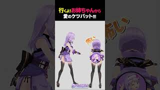 愛をこめてケツバットを　大袈裟だけど受け取って