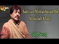 Sadiyan Mohabbatan Da Audio Visual Superhit Attaullah Khan Esakhelvi