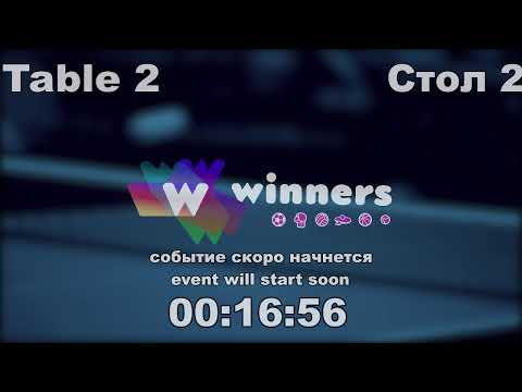 Winners League  19.02.21  Ziakun Aleksandr - Boklag Roman  21:30