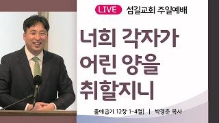 설교 동영상 메인 