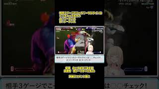【SF6瞬間クイズ】#59 相手３ゲージでこっちリーサルラインは○○チェックを行う #藍沢エマ #ナウマン,#SF6, #ストリートファイター6, #ストリートファイター