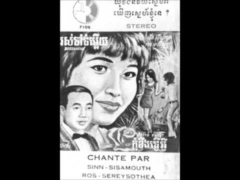 កំសាន្តតាមរថភើ្លង Komsan tham rotplerng