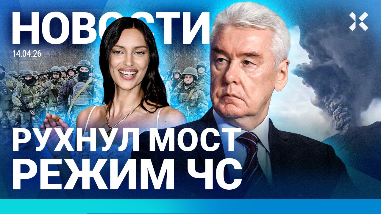 ⚡️НОВОСТИ | СТРАШНАЯ АВАРИЯ В МОСКВЕ | МАССОВОЕ ОТРАВЛЕНИЕ | РУХНУЛ МОСТ | ПР?