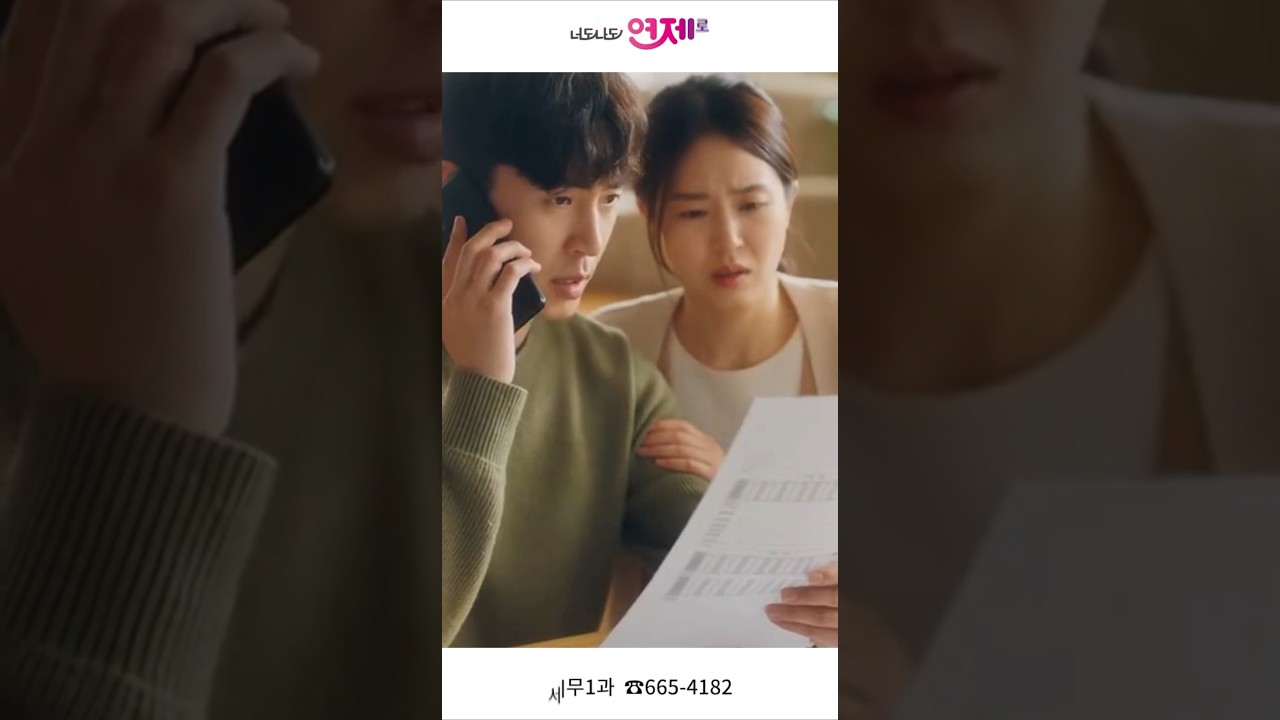 "세금 때문에 막막하신가요?" 썸네일