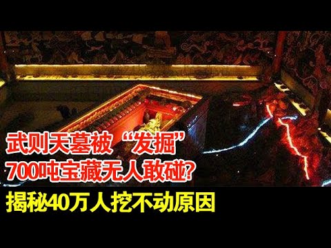 武則天 墓