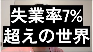 カナダ在住42歳無職。就活と失業保険の手続き