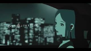 - 【歌ってみた】よくばり/Ayase【あやのり】