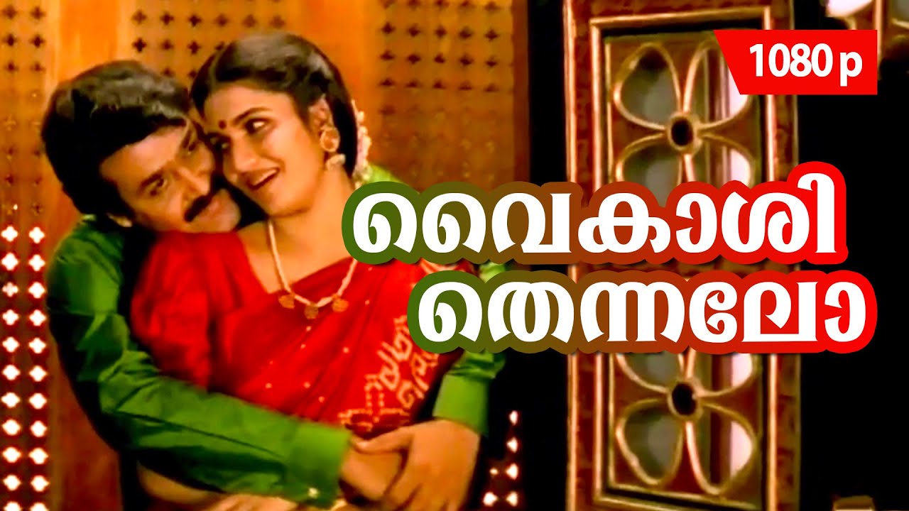 Vaikashithennalo Lyrics  | Rakthasakshikal Sindabad | KS Chithra, MG Sreekumar | M.G.Radhakrishnan