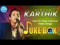 Singer Karthik Telugu Hit Songs || Video Songs Jukebox || Karthik Everlasting Hits