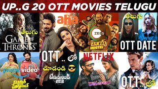 Upcoming 20 New OTT Telugu Movies 😎 | New OTT Movies Telugu Release Dates | Upcoming OTT Movies 2023