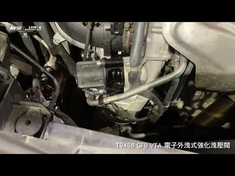 T9458 GFB VTA 電子外洩式強化洩壓閥