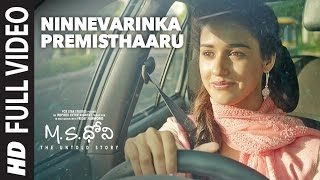 Ninnevarinka Premisthaaru Full Video Song || M.S.Dhoni - Telugu || Sushant, Kiara, Disha