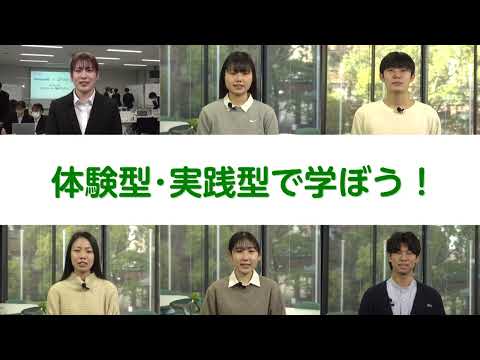 体験型・実践型の学び