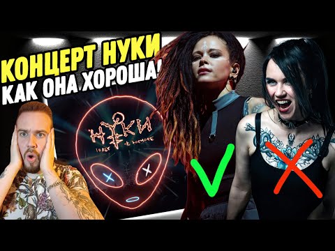 СЛОТ ПОЖАЛЕЕТ О ЕЁ УХОДЕ! НУКИ ДОКАЗАЛА ЧТО ЛУЧШАЯ