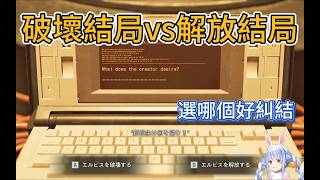 “里昂死了！？”Pekora當场崩潰！為了救他，強行讓時間倒流！😭【hololive中文精華/兎田ぺこら/usadapekora】