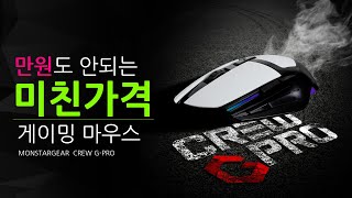 몬스타 몬스타기어 크루 Gpro_동영상_이미지