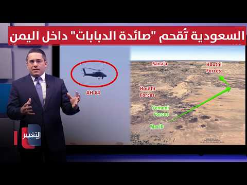 مستهدفةً صنعاء .. السعودية تُقحم 