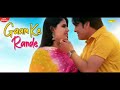 Gaam Ke Rande | Surender Romio | Pranjal Dahiya | New Haryanvi Songs Haryanavi 2020 | Sonotek Music Gaam Ke Rande | Surender Romio | Pranjal Dahiya | New Haryanvi Songs Haryanavi 2020 | Sonotek Music