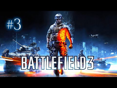 Battlefield 3 #3 Прохождение