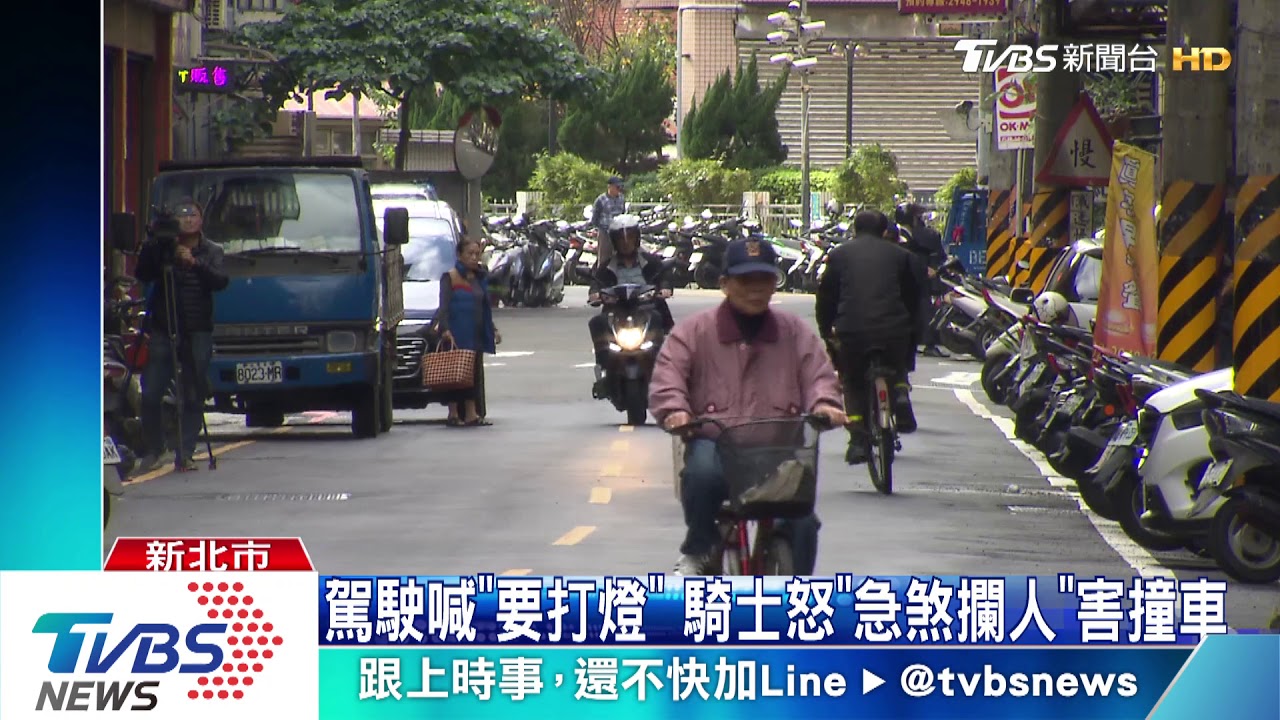 叭!騎士未打燈、駕駛提醒遭逼車 嗆釘孤支