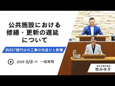 公共施設における修繕･更新の遅延について