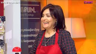 Մամայի եփածն ուրիշ է/Mamayi epatsn urish e - Program 319