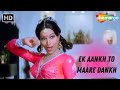 Ek Aankh To Maare Dankh Qayamat 1983 Leena Das Jayshree T Asha Bhosle Hit Songs