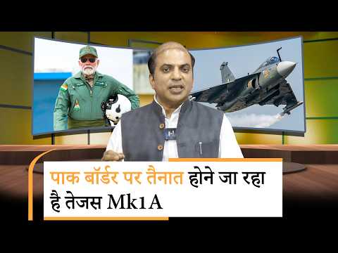 Shaurya Path: अब Tejas Mk1A संभालेगा पश्चिमी सीमा पर सुरक्षा का जिम्मा, दुश्मनों की बढ़ी टेंशन