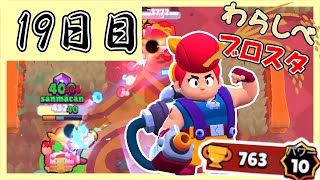 トロ763のパムに霊夢パムは通用するのか、、、？｜「ブロスタわらしべ長者！19日目」【ゆっくり実況】［ブロスタ］