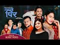 Manma Pir मनमा पिर Samikshya Adhikari Prakash Puri Ramkumar Nepali New Nepali Lok Doho