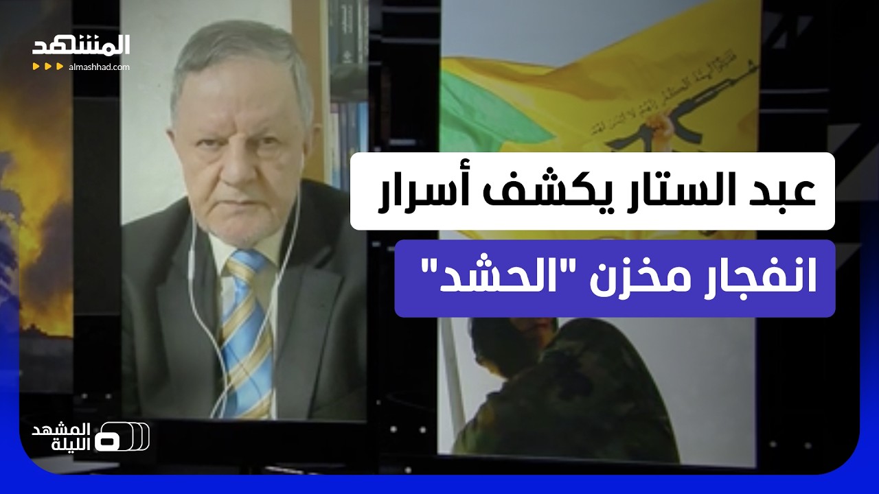 عمر عبد الستار: هناك ترقب لصحوة شيعية بقيادة ليث الخزعلي لضرب ميليشيات إيران 