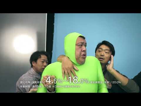 【公式】レイクのアレ WEBCM 「CM撮影」篇 15秒Ver.