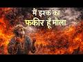 Main Ishq Ka Fakir Hoon Maula Heart Touching Sufi Qawwali 2026 Maine Aansuon Se Sikha Hain