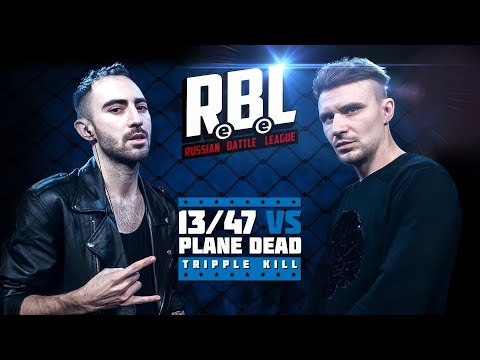 RBL: 13/47 VS PLANE DEAD (DROP THE MIC: TRIPPLE KILL, LEAGUE1, RUSSIAN BATTLE LEAGUE)